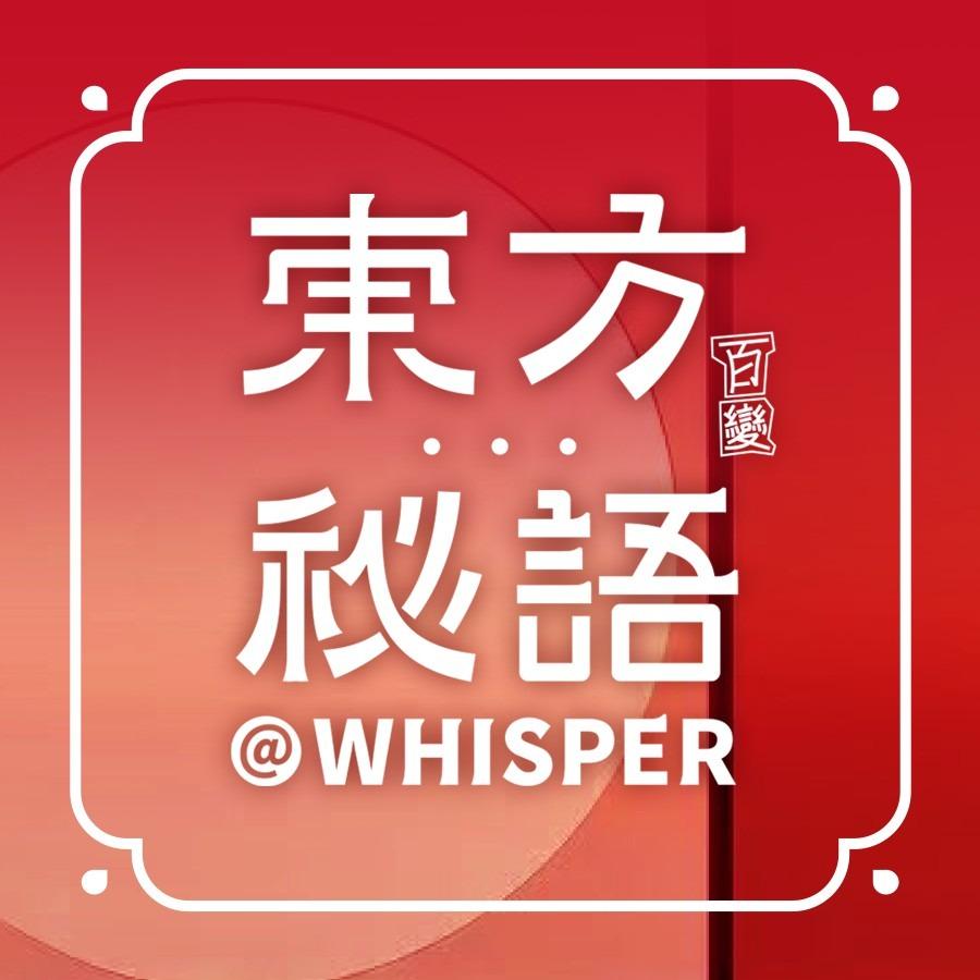 东方秘语百变采耳SPA馆(中山东区店)