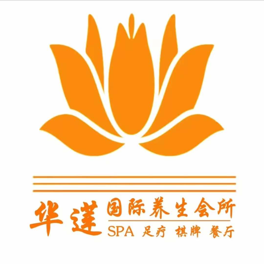 华莲国际养生会所-1万科店-2花园街店
