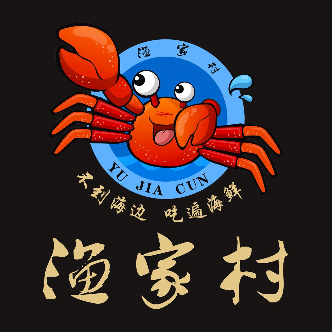 龙岩美食城渔家村