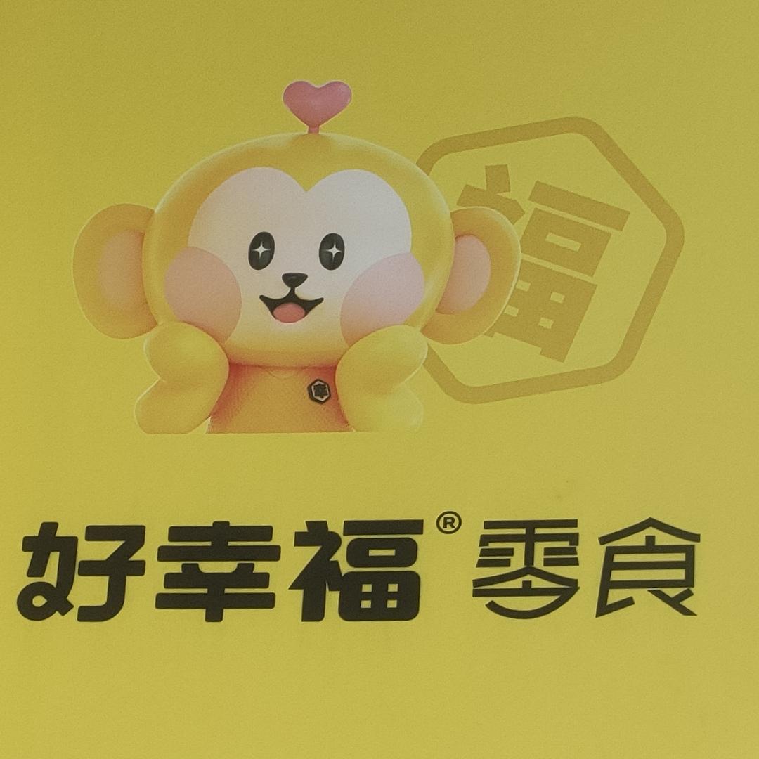 好幸福零食店(东城明珠店)官方号