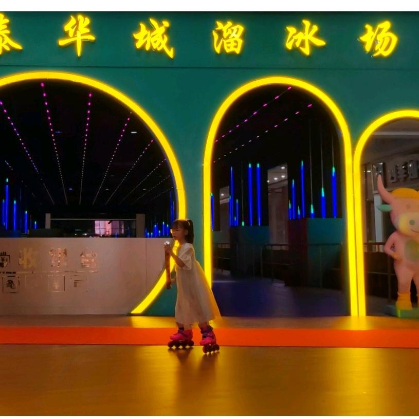 泰华城溜冰场&小天使儿童乐园