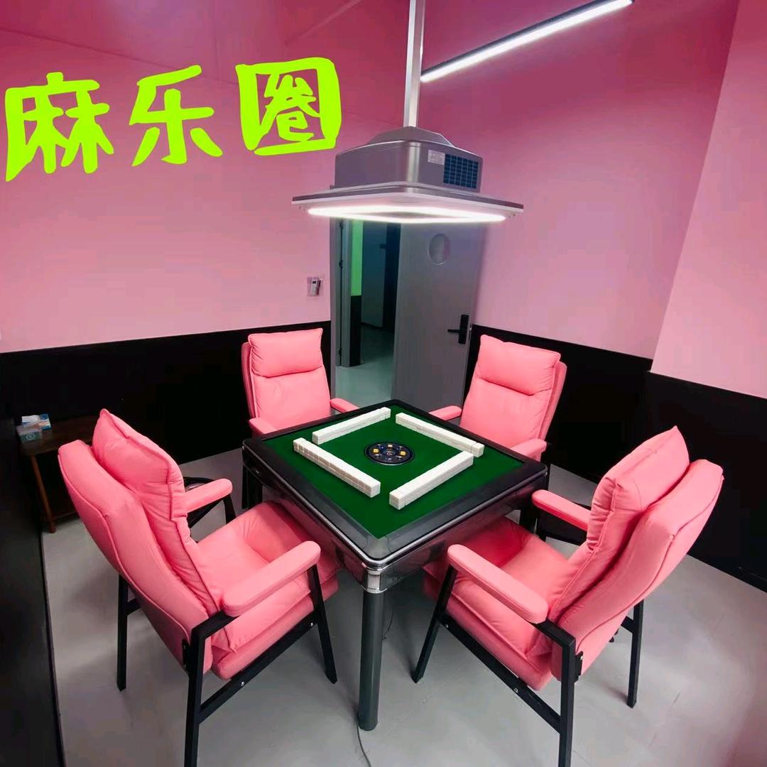 麻乐圈自助棋牌室