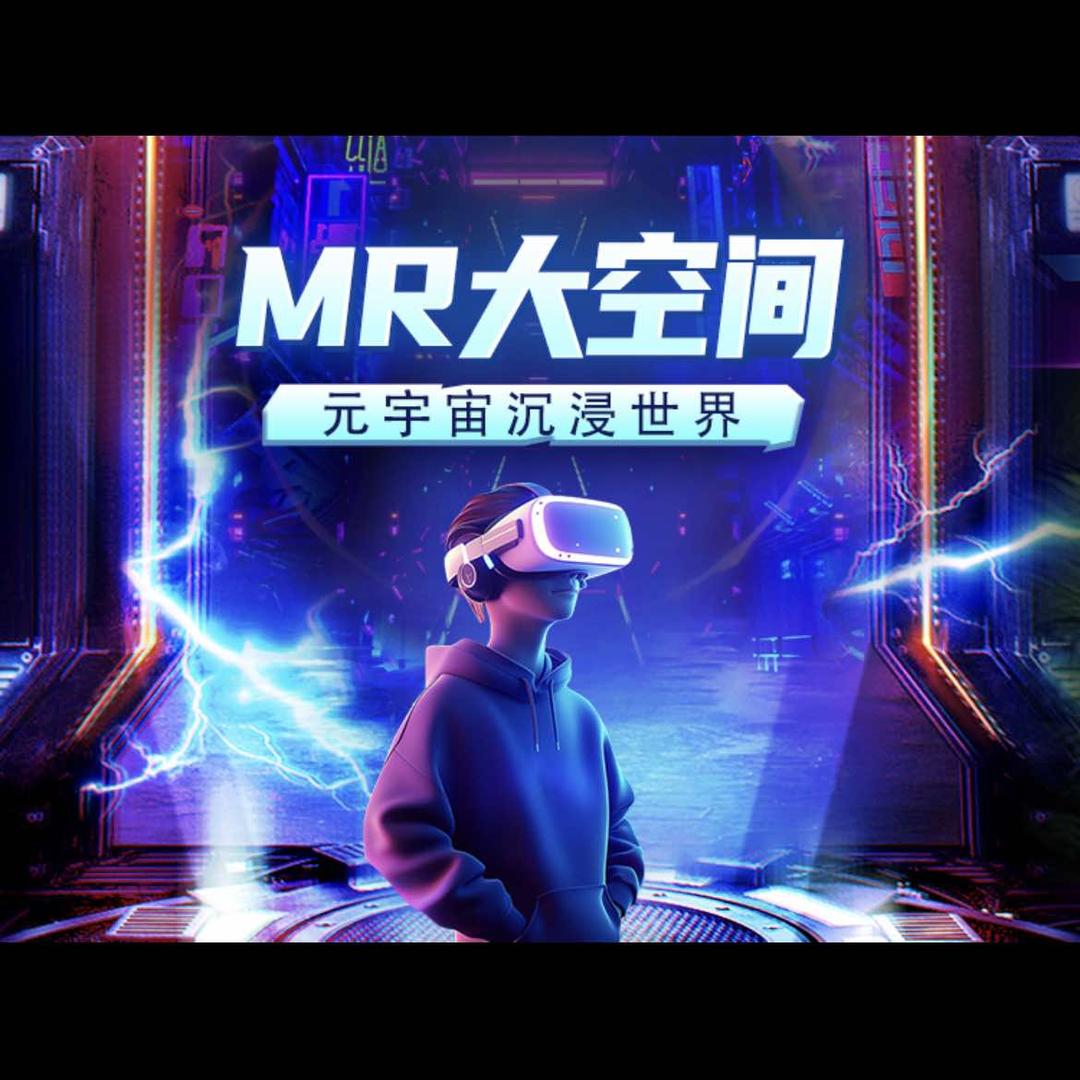 塔纳托斯XR体验馆