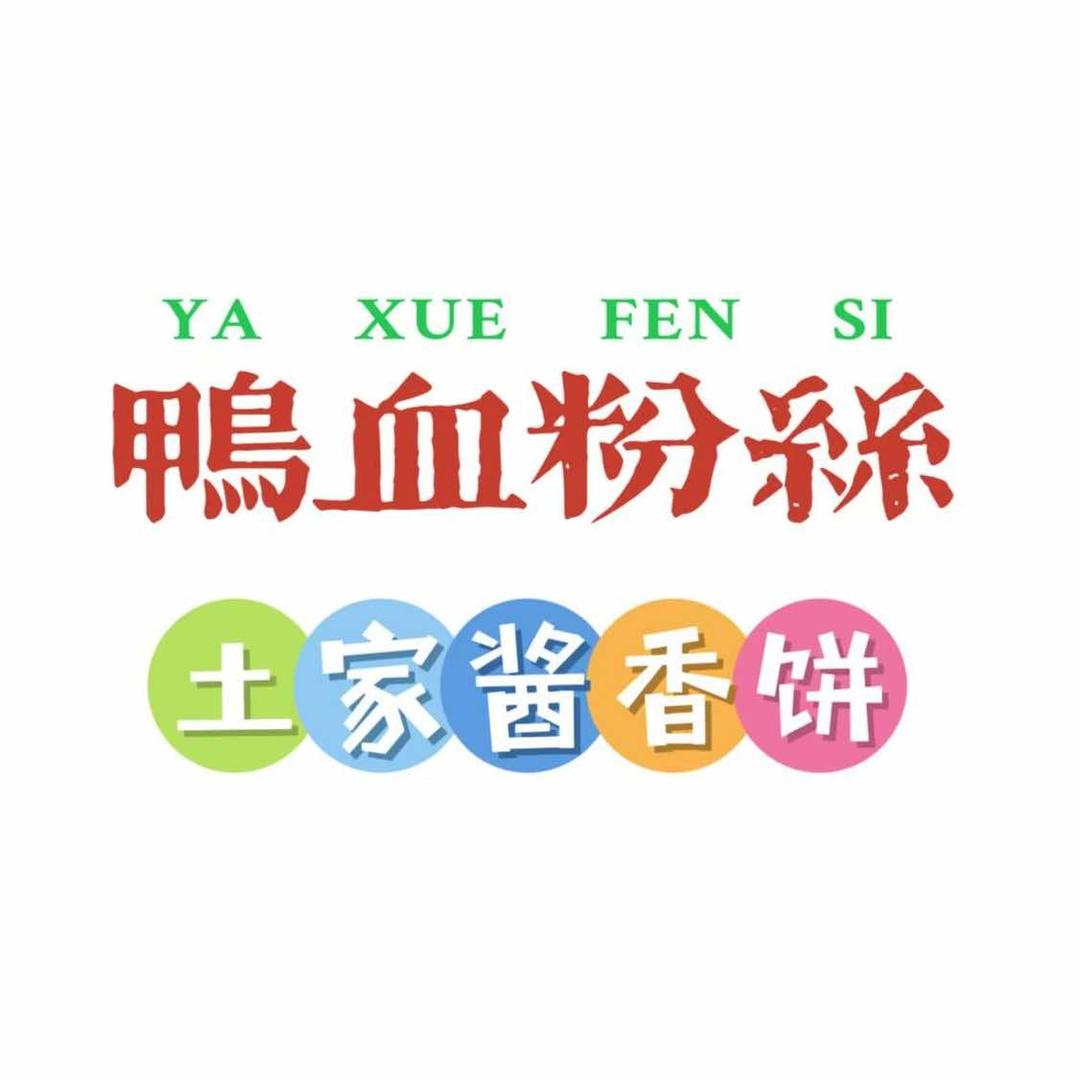 姐俩鸭血粉丝官方号