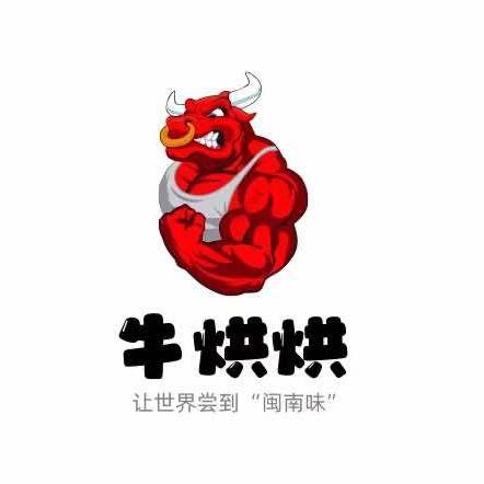 牛烘烘