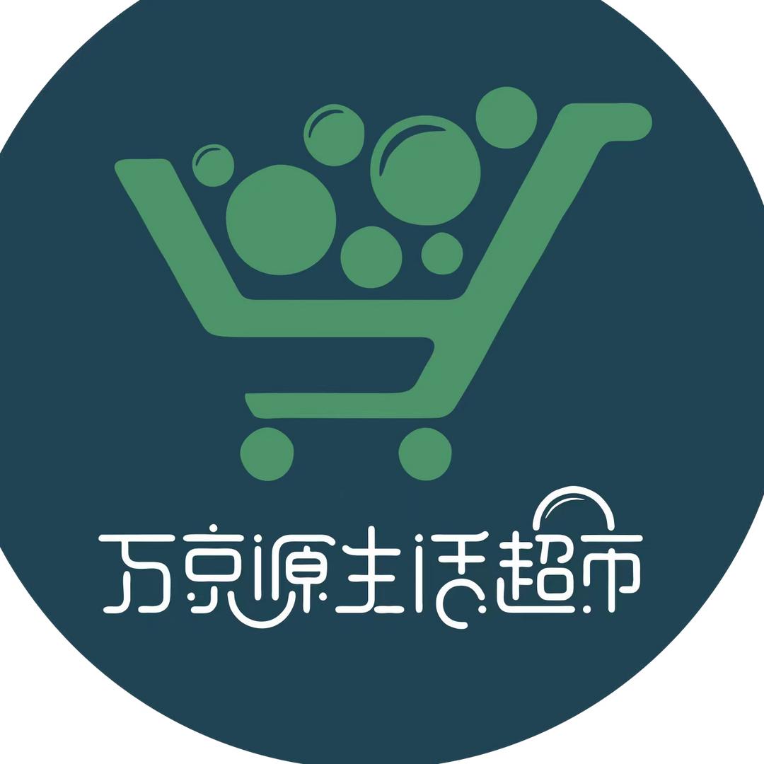 享购·万京源生活超市官方号