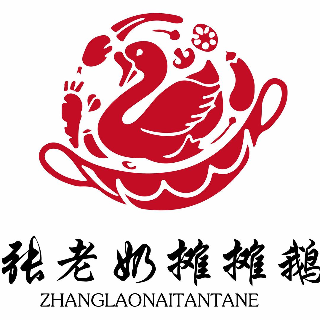 张老奶摊摊鹅怒江总部