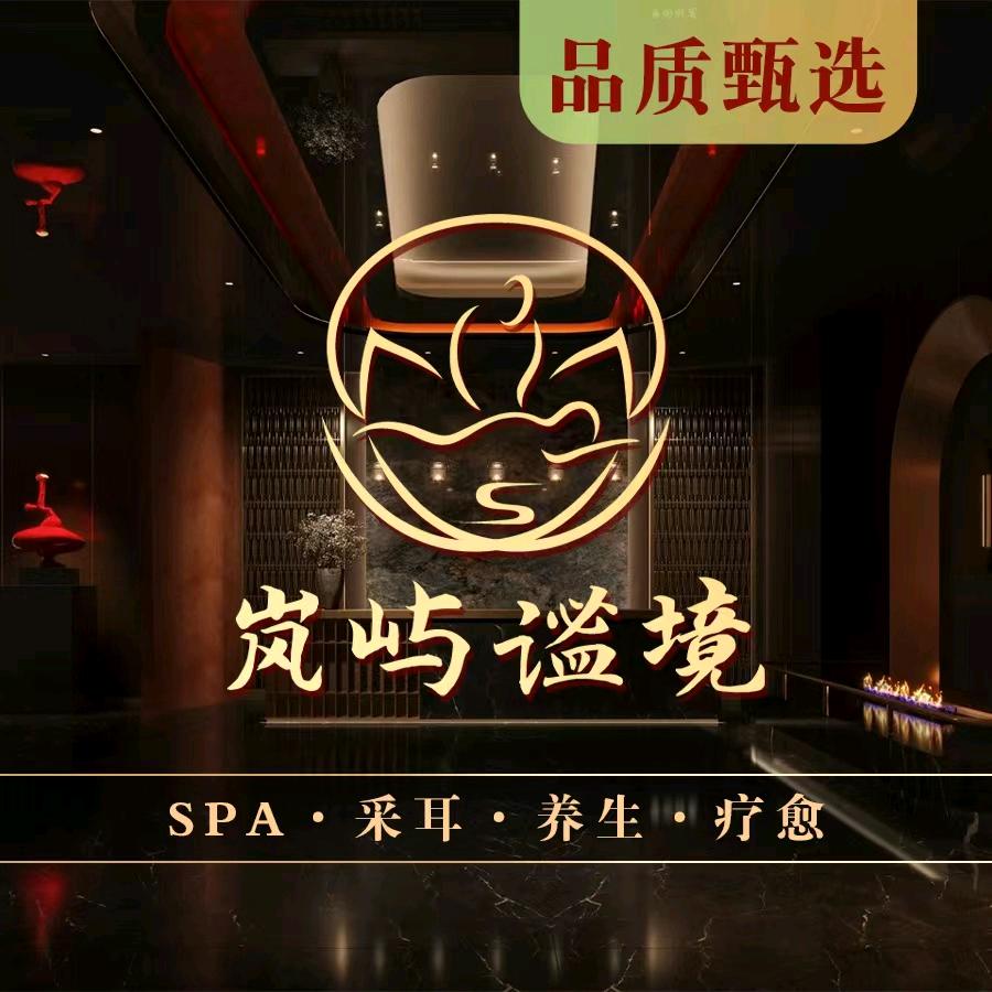 岚屿谧静SPA推荐官