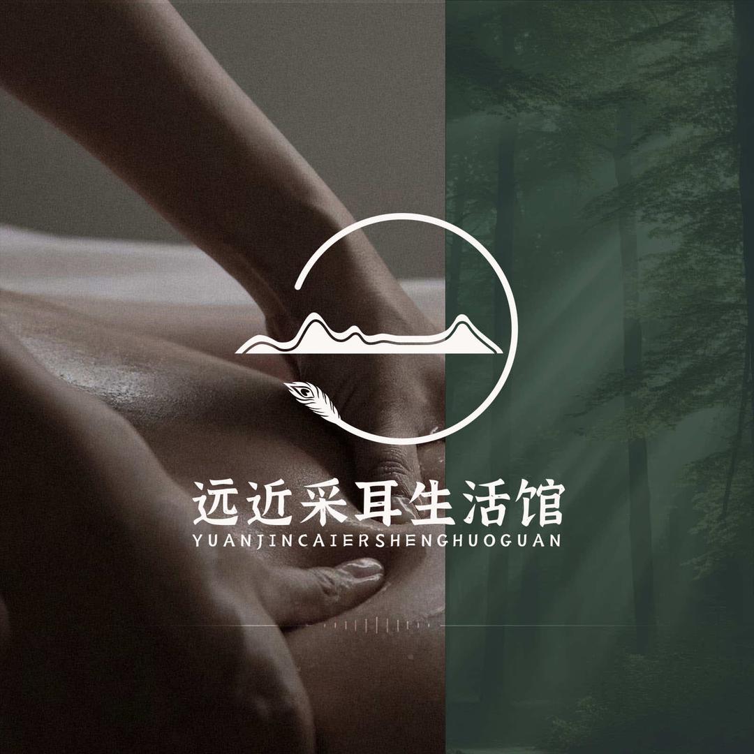 远近采耳奥体店