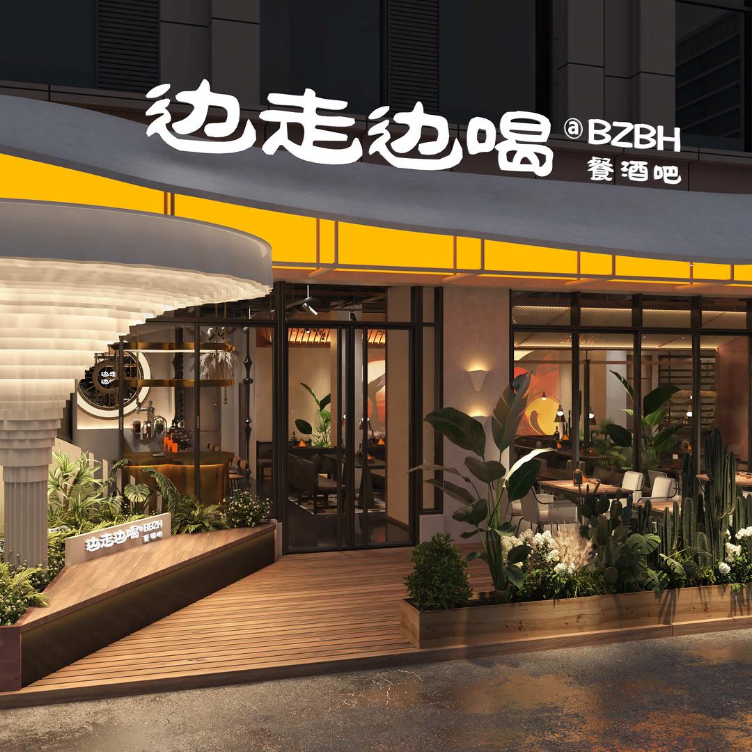 边走边喝餐酒吧