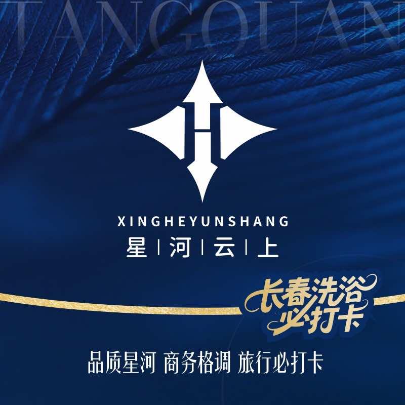 星河云上官方号