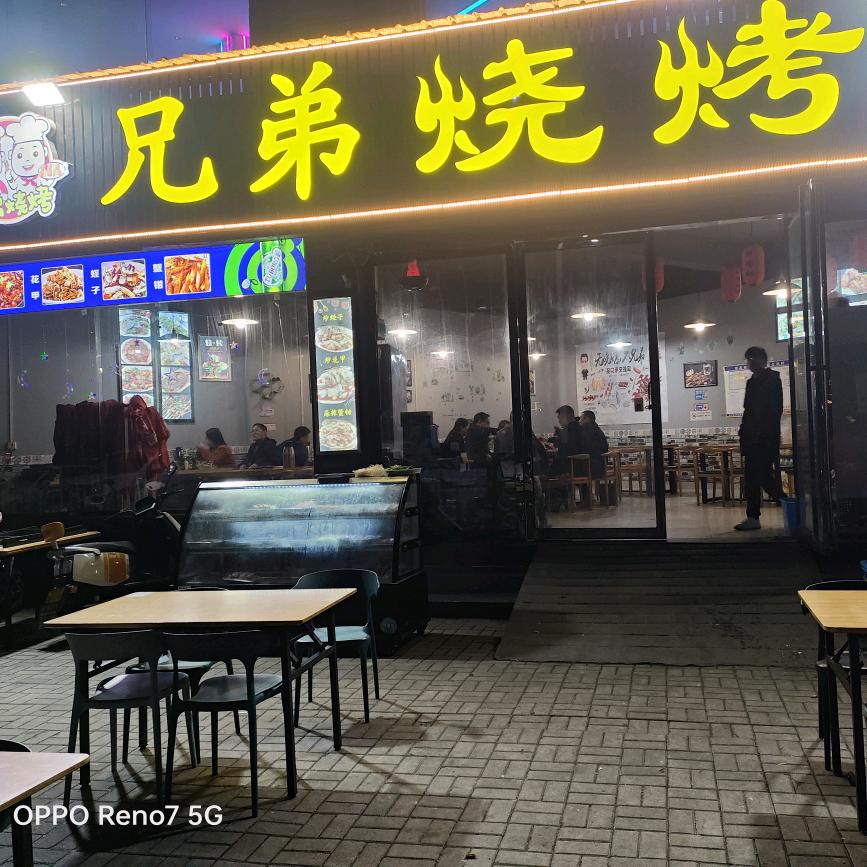 内乡县城关镇兄弟烧烤餐饮店