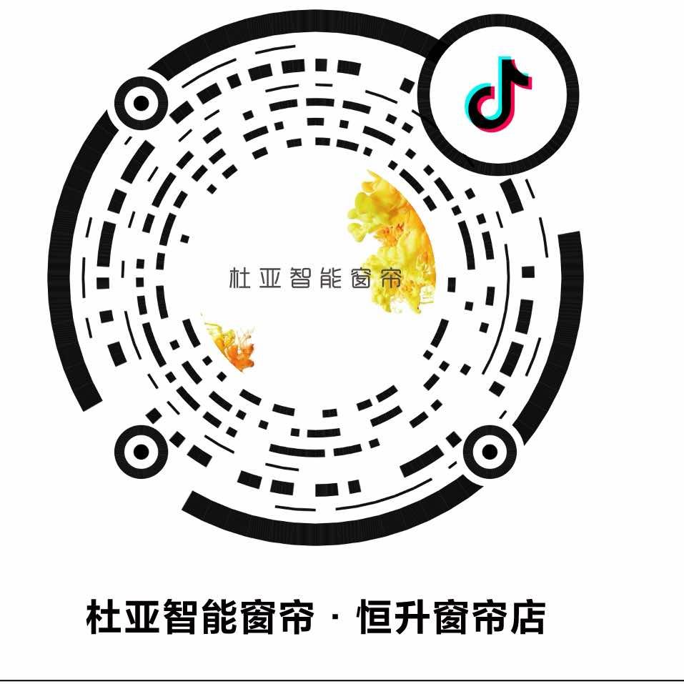 杜亚智能窗帘·恒升窗帘店专用号