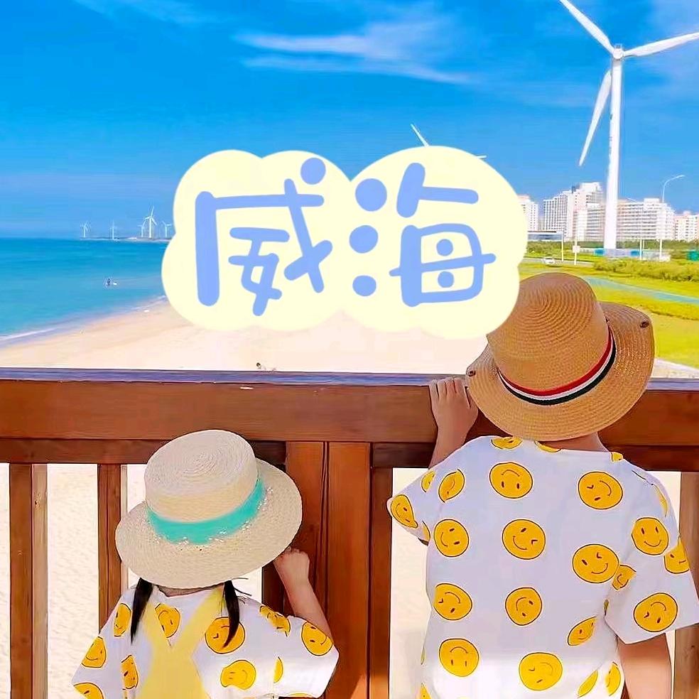 威海喜见民宿
