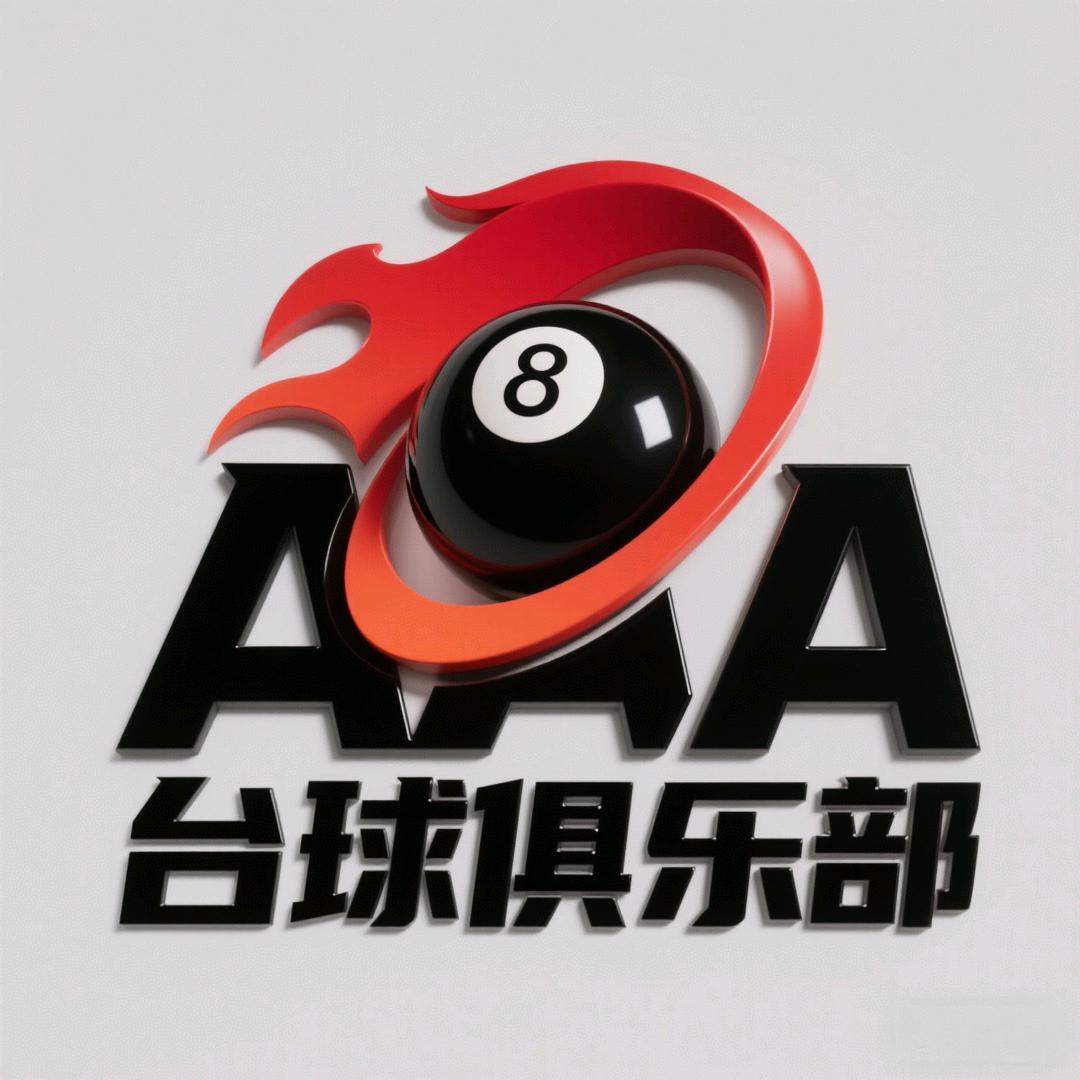 AAA台球俱乐部官方号