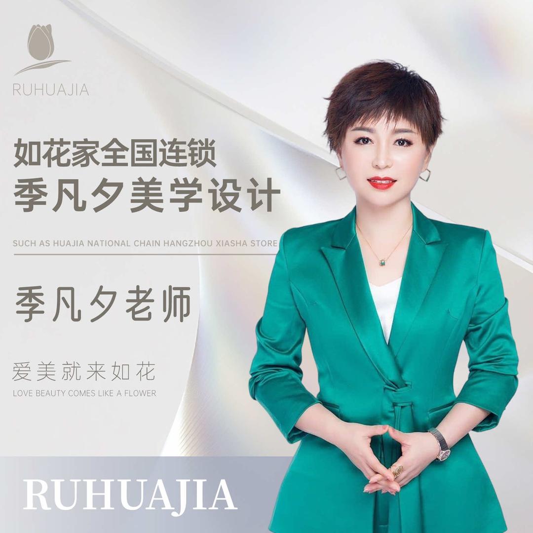 常州凡夕美学