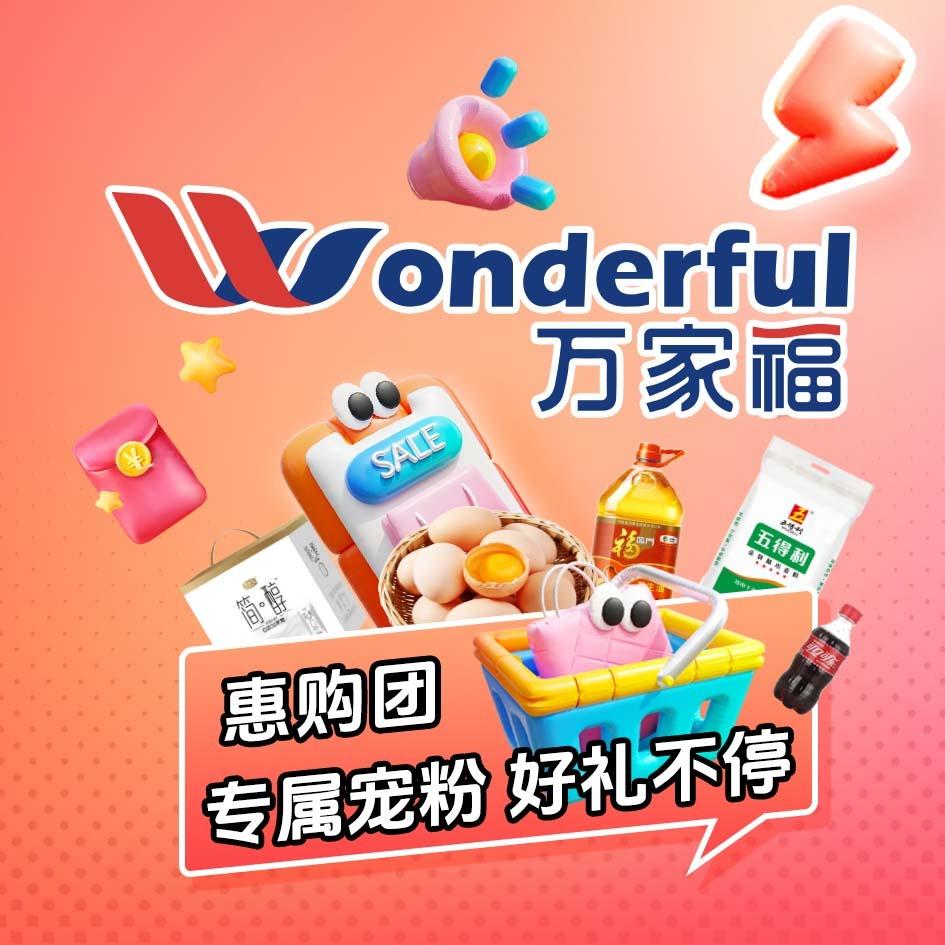 万家福超市（实验中学店）