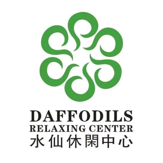 水仙休闲中心总部官方号