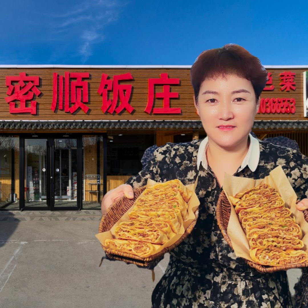 密顺饭庄官方号
