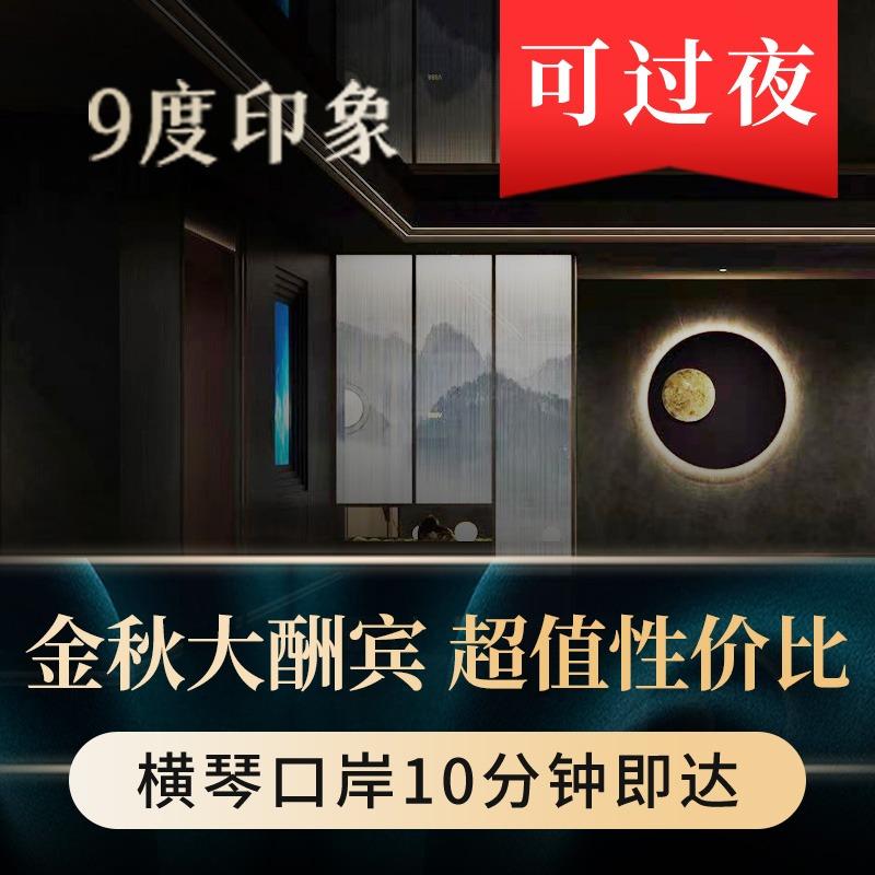 9°印象影院足道·按摩SPA