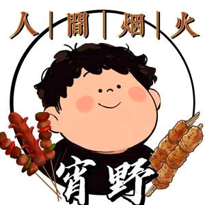 怀化市鹤城区宵野烧烤