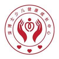 深博士少儿健康成长中心