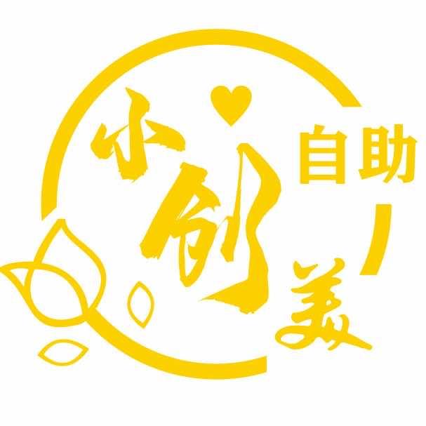 浠水小创美自助美甲美睫