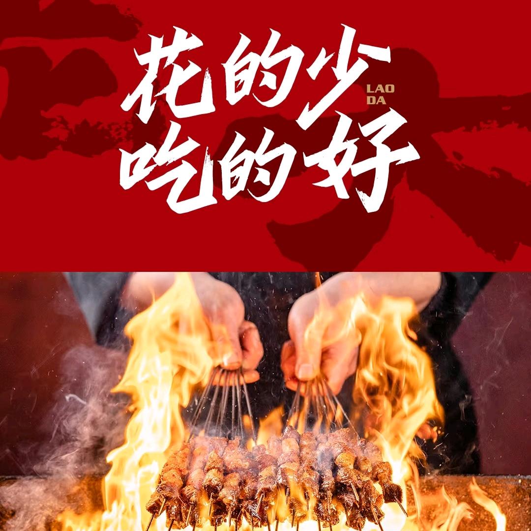 人间烟火烧烤·小龙虾·纸包鱼