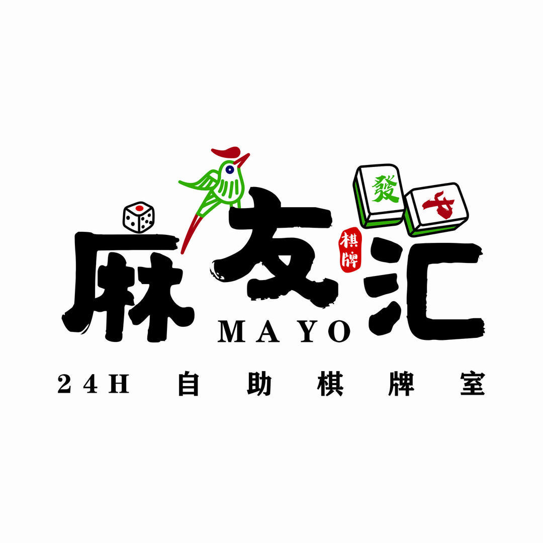 麻友汇24H自助棋牌室（徐水）