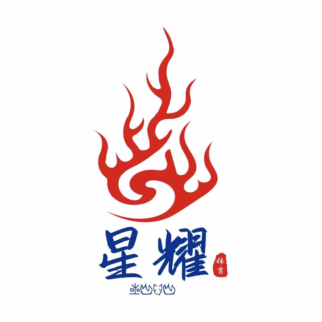 星耀体育公园河西店