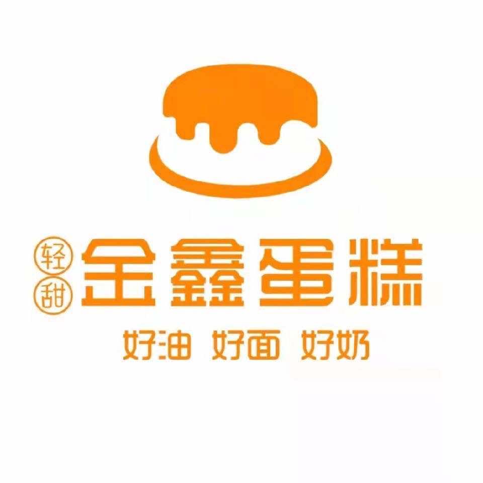 莱阳市城厢金鑫蛋糕屋