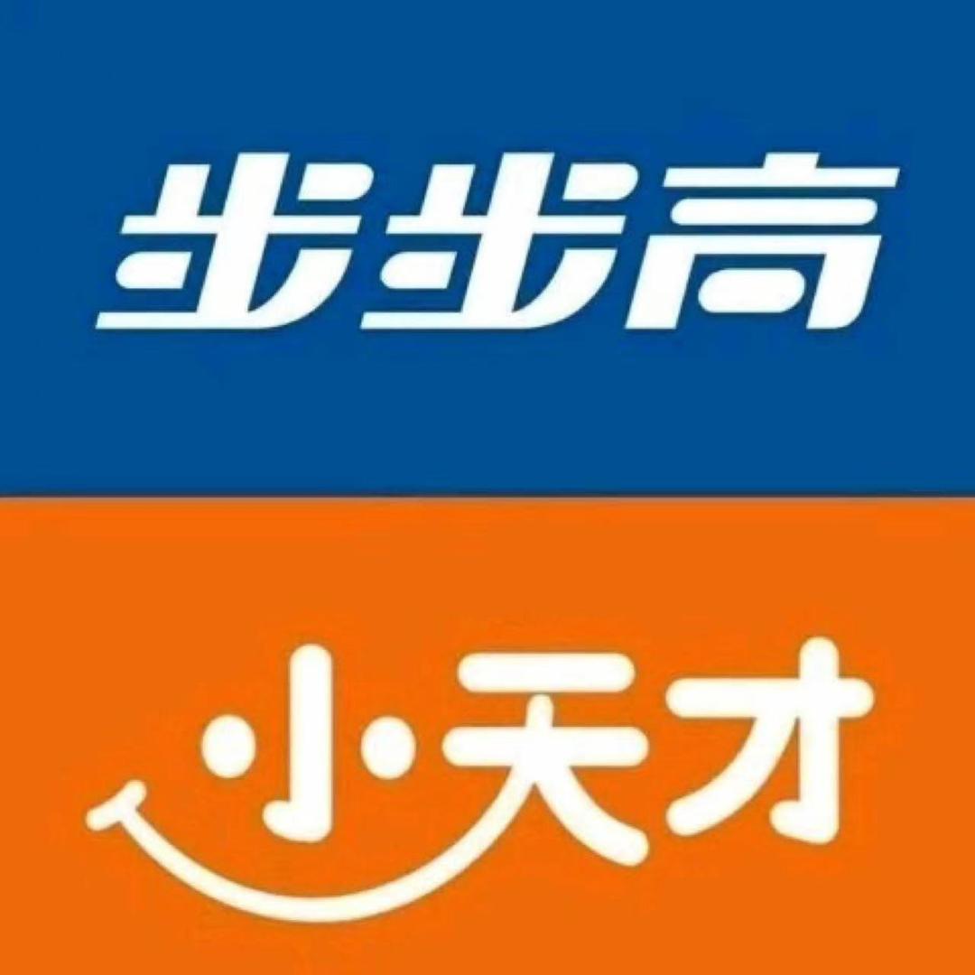 步步高小天才(武夷山宝龙广场店）