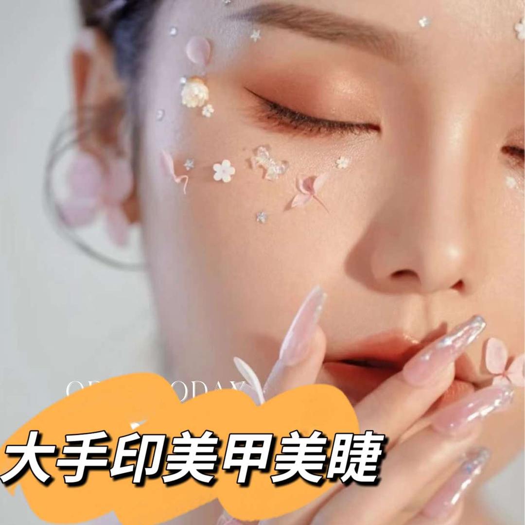 抚顺大手印美甲