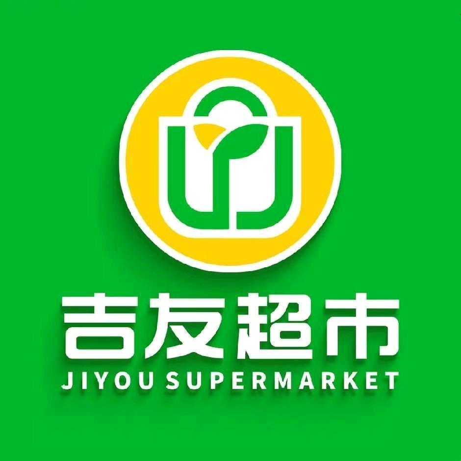 吉友·乐乐商店(独库公路店)