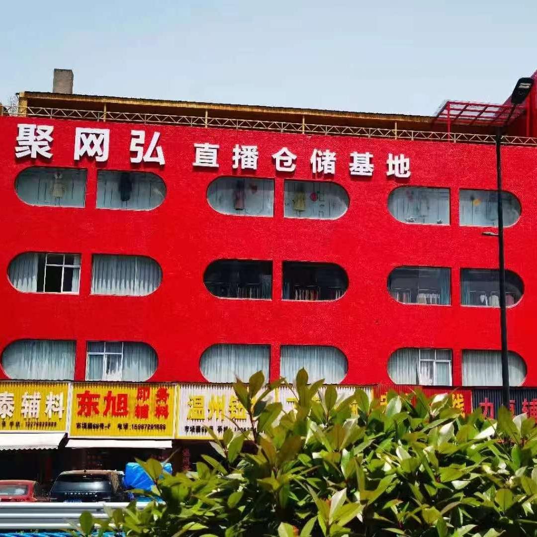 聚网弘-盼盼