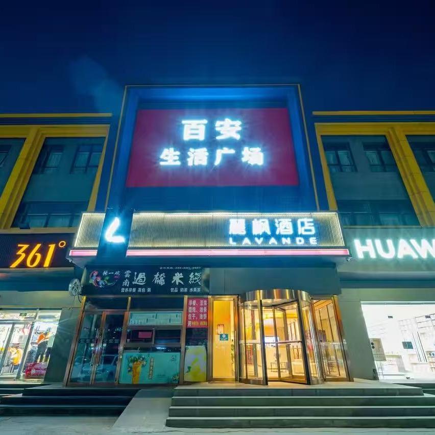 麗枫酒店北京亦庄经济技术开发区店孙岳崧