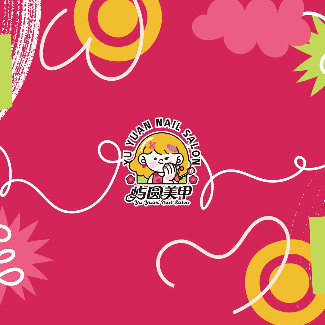 屿圆染指美甲美睫(三馆广场店)专用号