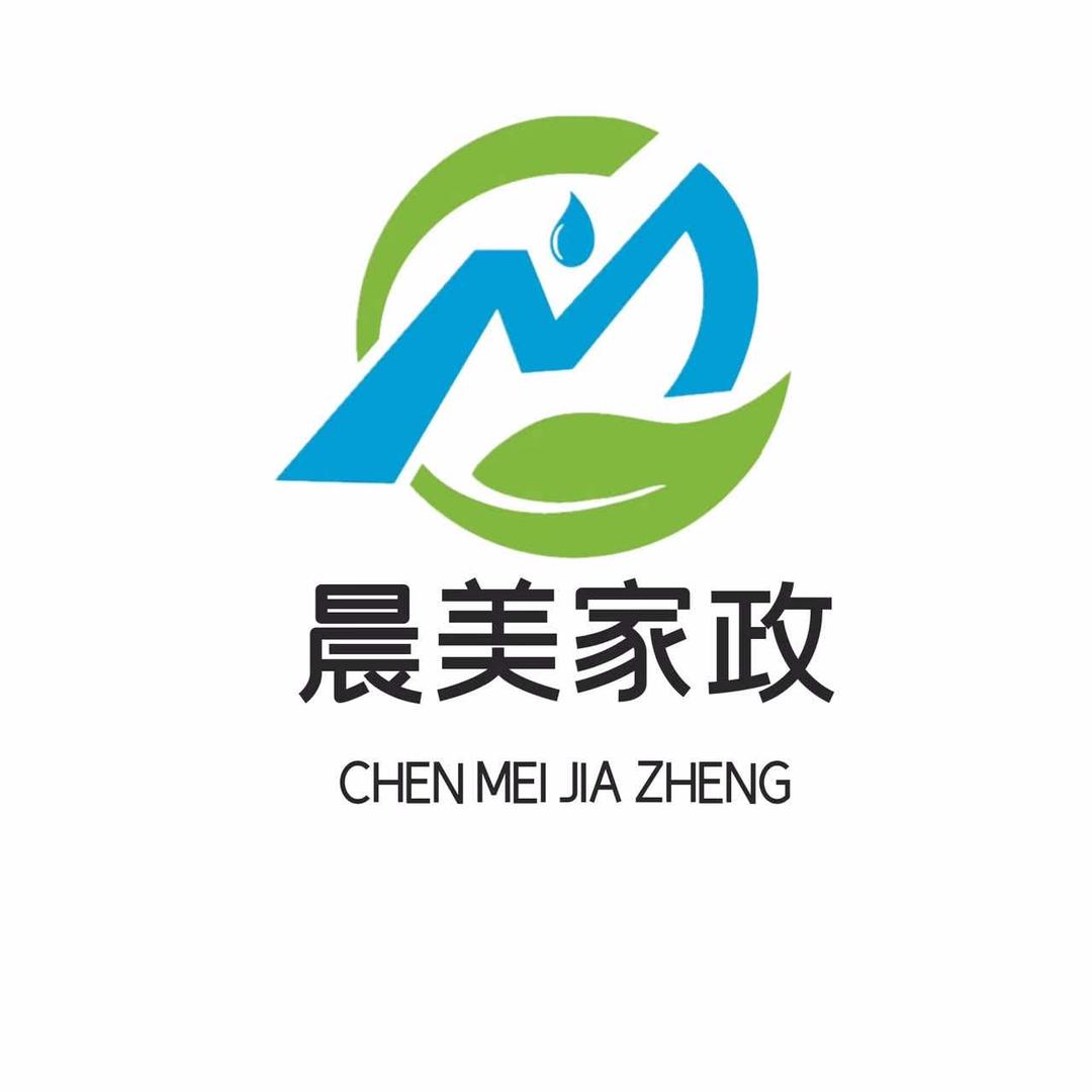 晨美家政（江油市店）