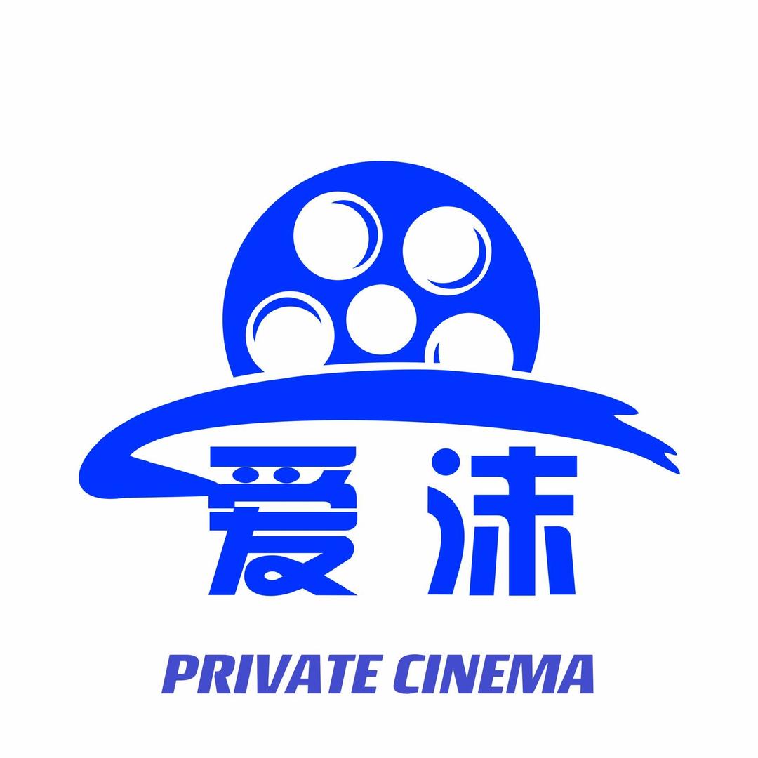 爱沫私人影咖(李村夜市店)
