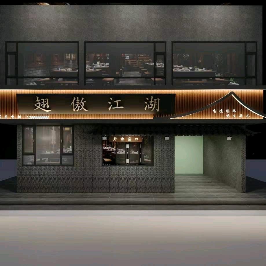 灵武市翅傲江湖烧烤