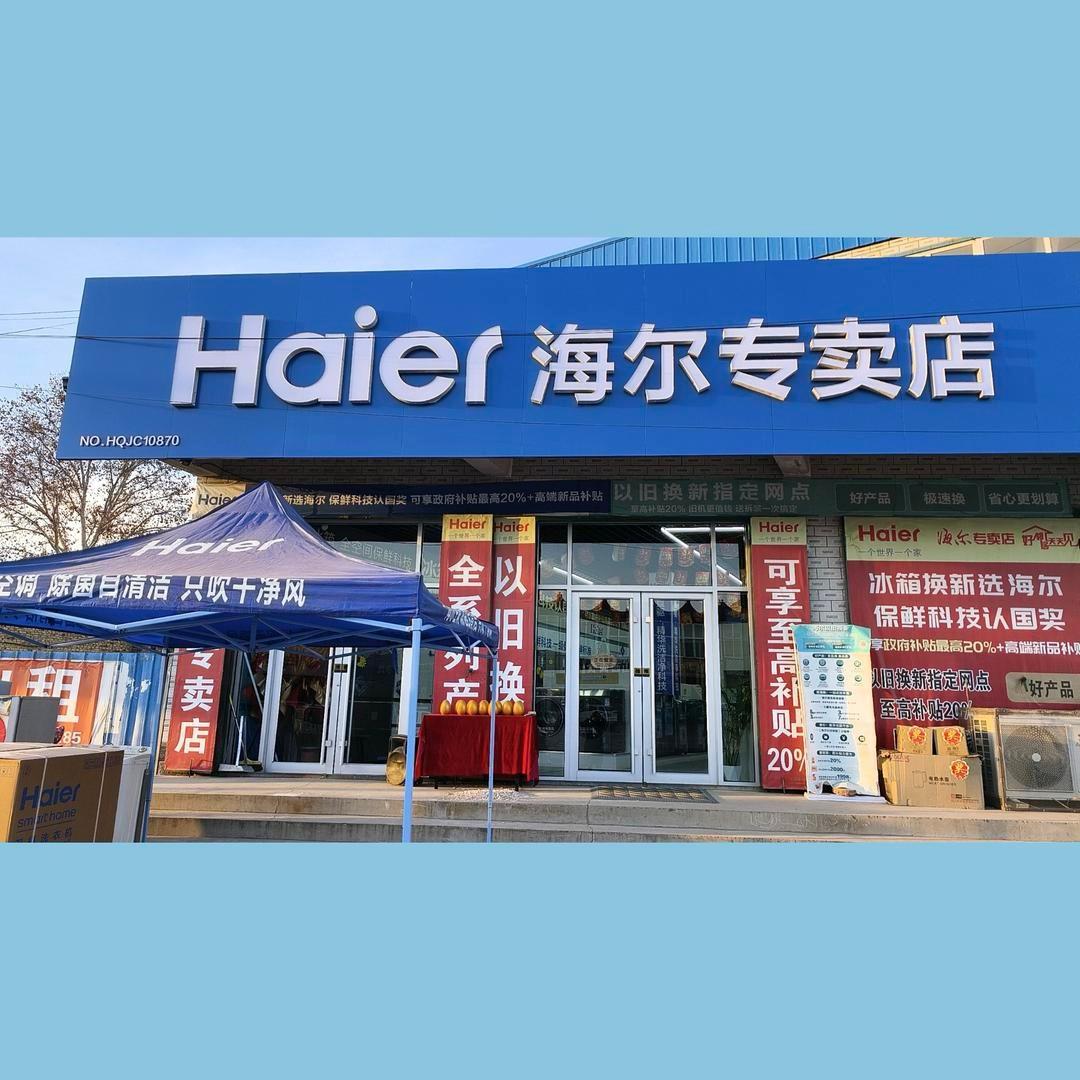 明化凯越家电