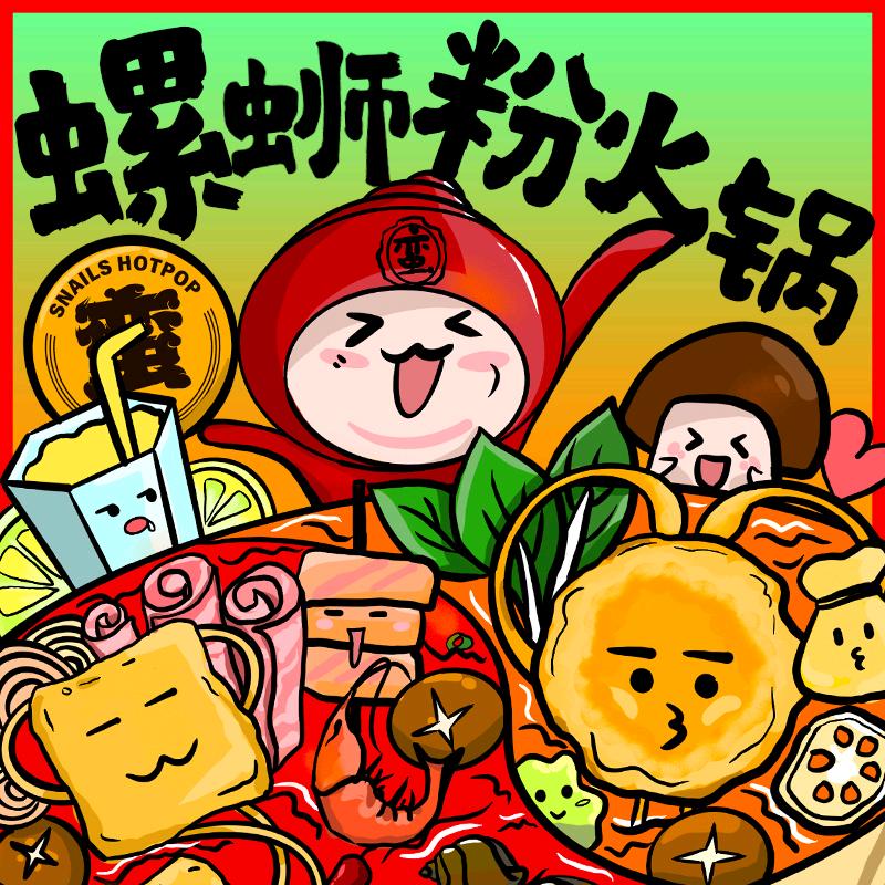 大蛮螺·螺蛳火锅(哈西店)官方号
