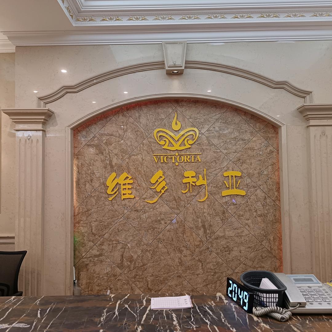 维多利亚会所KTV