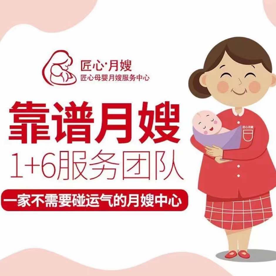 潍坊匠心家政有限公司