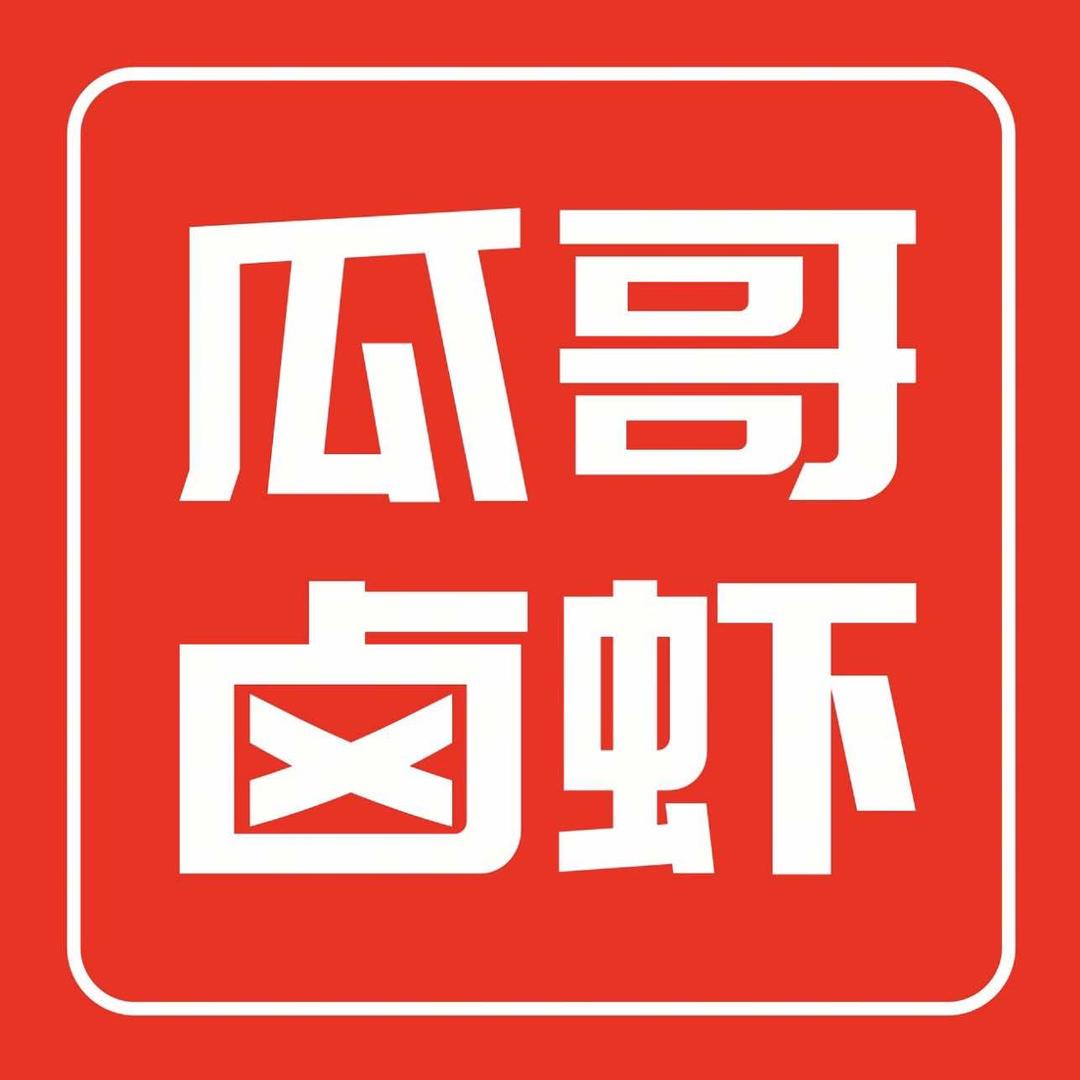 襄瓜哥卤虾牛杂姜母鸭(长征路店)