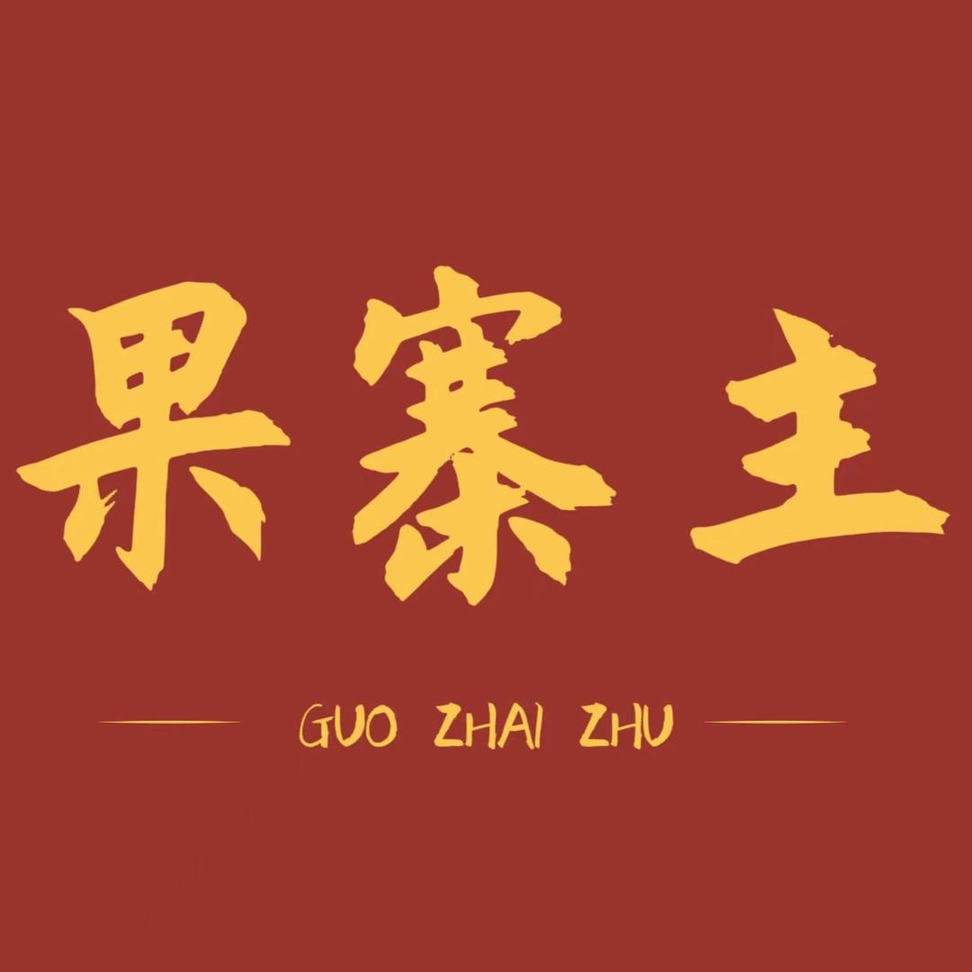 果寨主·乐美佳便利店