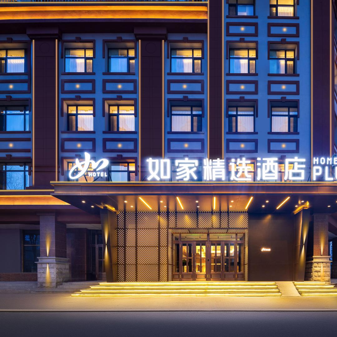 如家精选酒店会展中心红博中央公园地铁站店