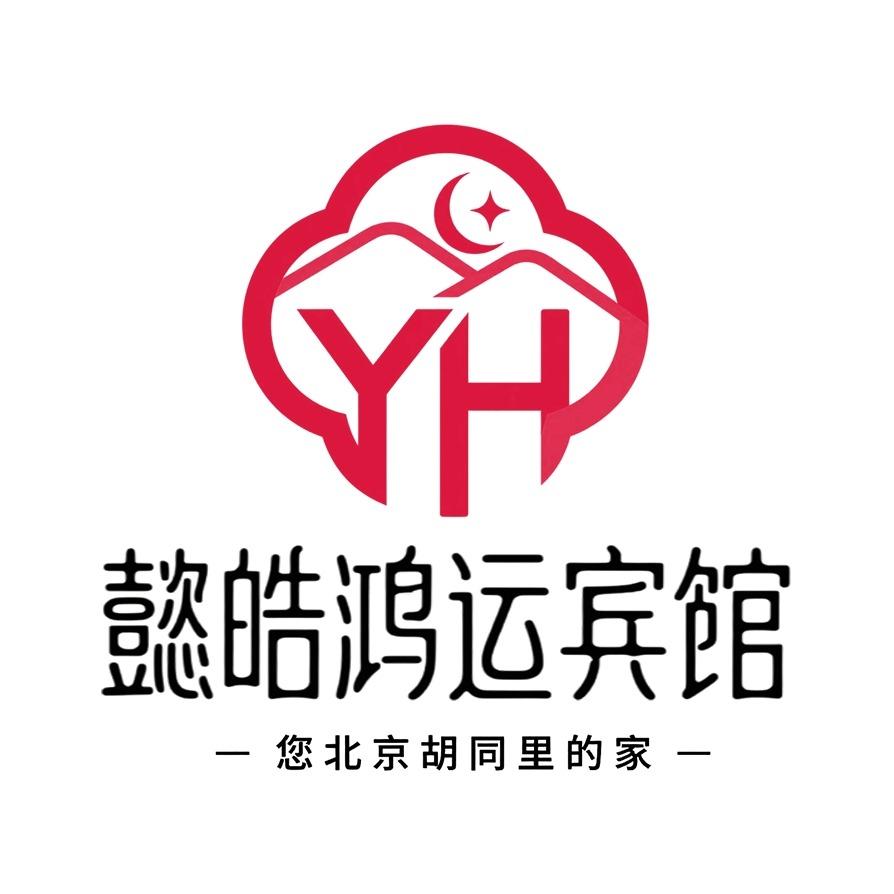 北京鸿运宾馆-您胡同里的家