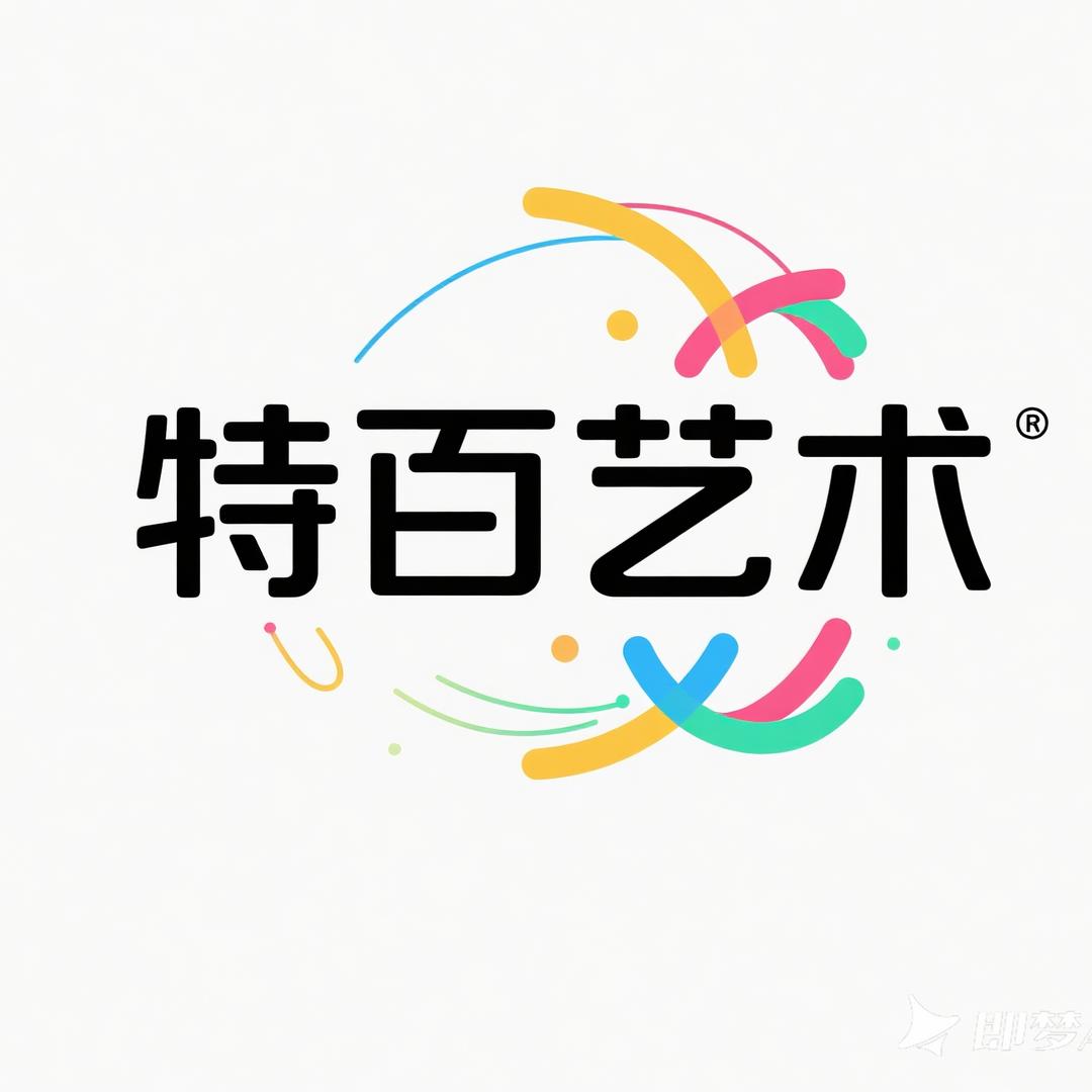 大悟县特百文化艺术培训中心