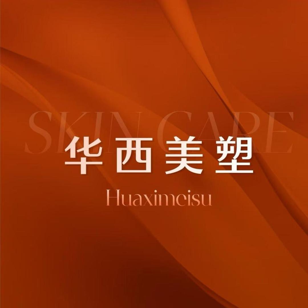 华西美塑法澜娇人科技美肤馆(南苑上和店)